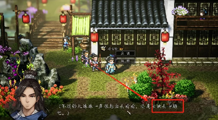 逸剑风云决司马铃如何入队,逸剑风云决手机版司马铃入队攻略