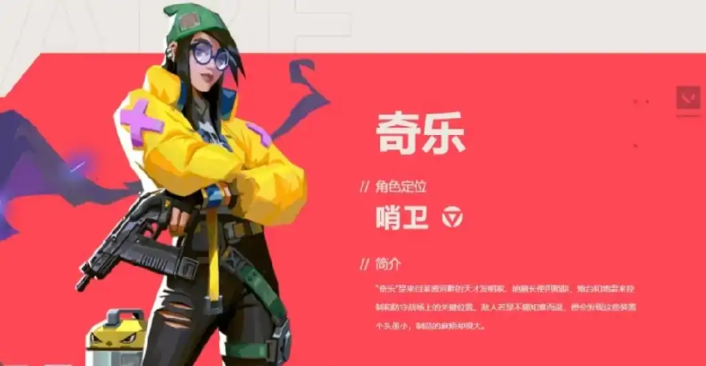 无畏契约手游梯度排行榜分享,无畏契约源能行动什么英雄强,无畏契约
