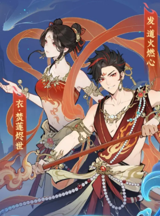 问剑长生哪吒传奇联动介绍,问剑长生哪吒传奇联动有什么