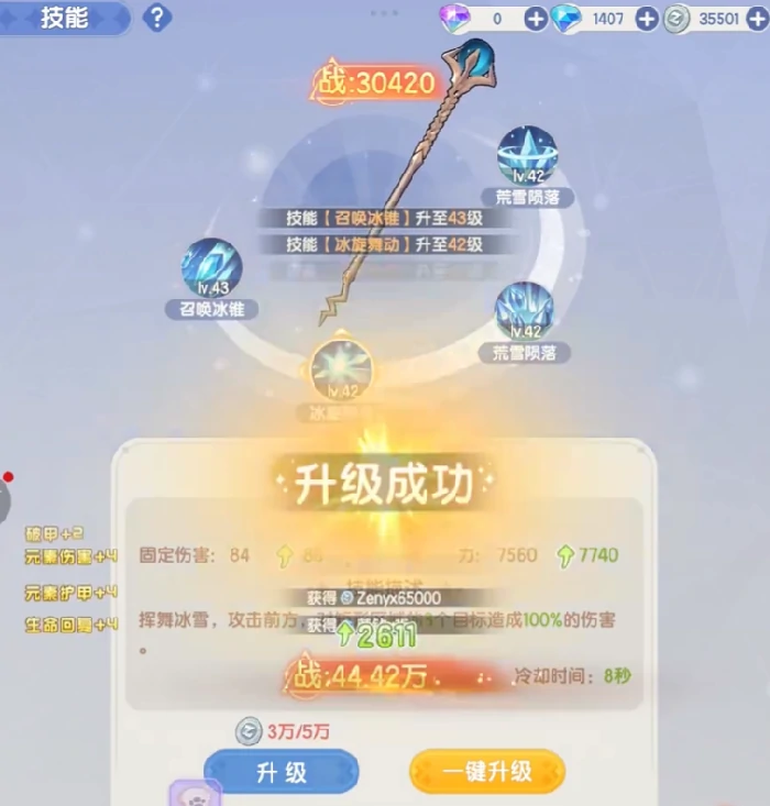 仙境传说破晓兑换码是多少,仙境传说破晓礼包码能兑换什么道具