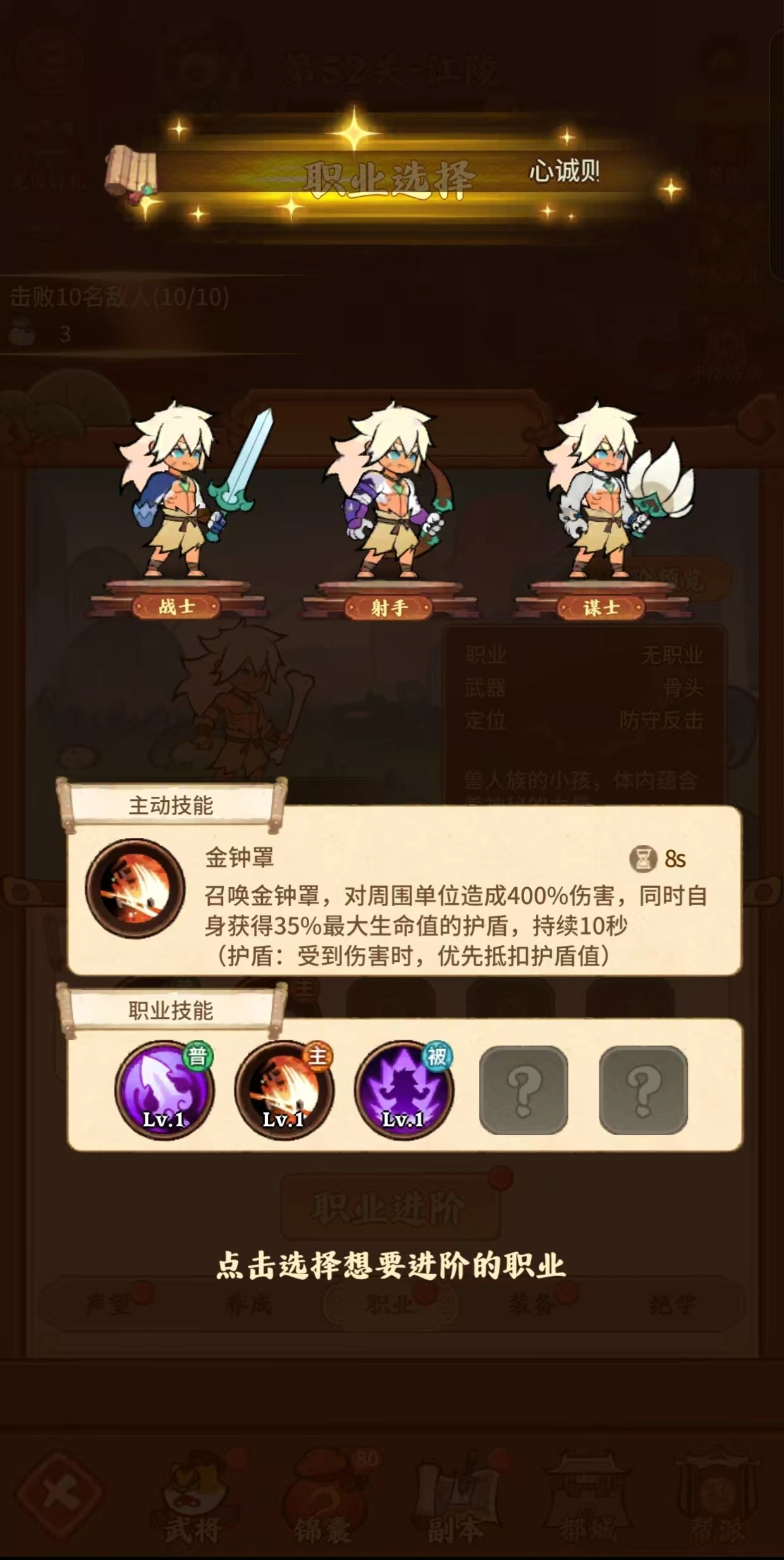 兽化三国转职哪个好,兽化三国转职推荐分享