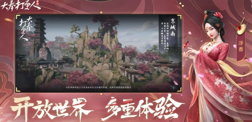 大奉打更人帮会怎么创建,大奉打更人手游帮会创建方式分享