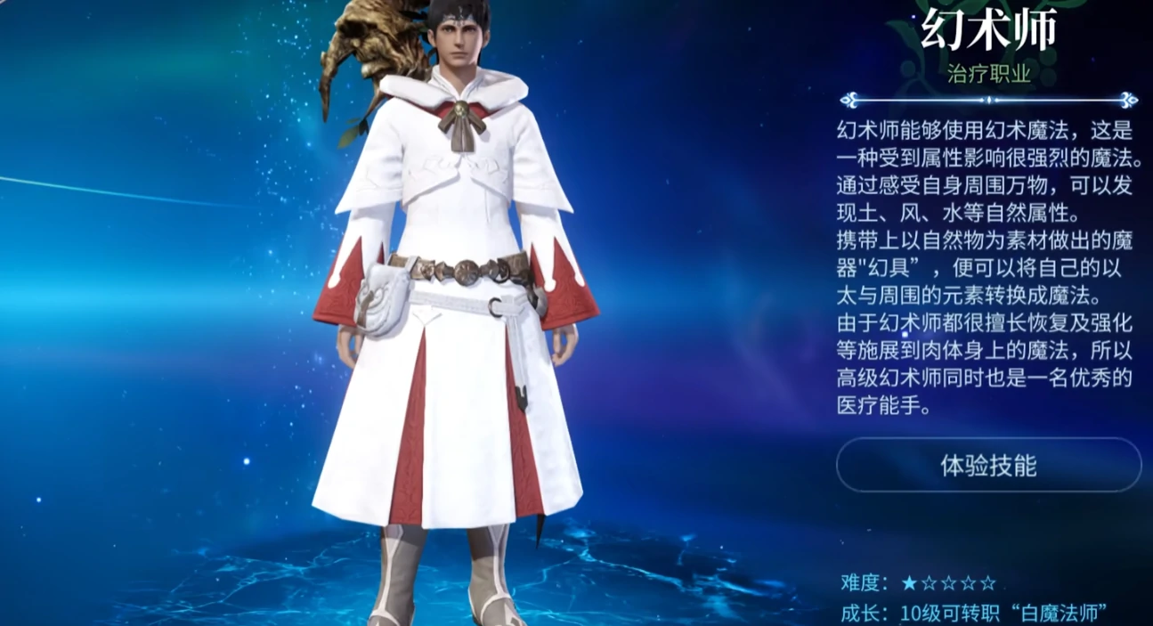 最终幻想14水晶世界新手职业推荐,FF14手游萌新入坑选什么职业