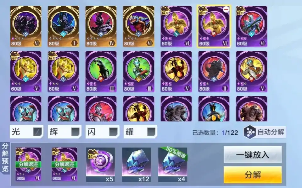 奥特曼超时空英雄新手教程一览,奥特曼超时空英雄新手攻略分享