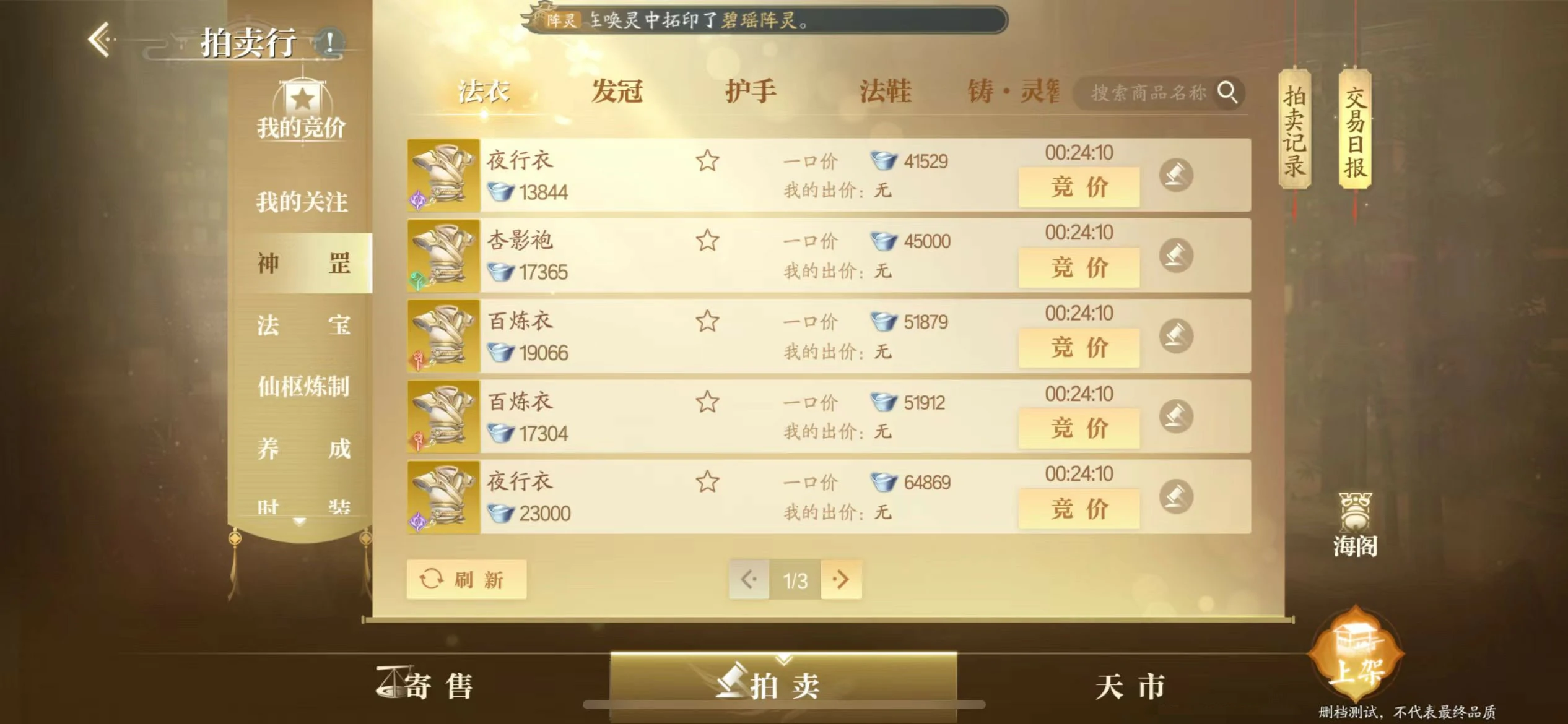 诛仙2手游鬼道武器怎么获得,诛仙2手游鬼道武器获取介绍
