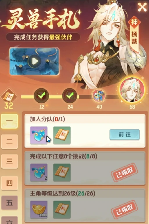 灵兽大冒险伙伴排名,灵兽大冒险强力伙伴推荐