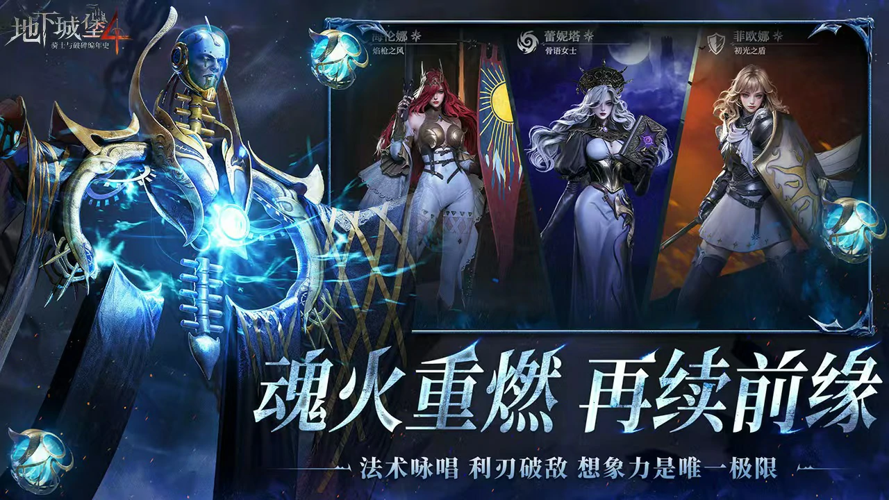 地下城堡4什么时候上线,地下城堡4公测时间介绍