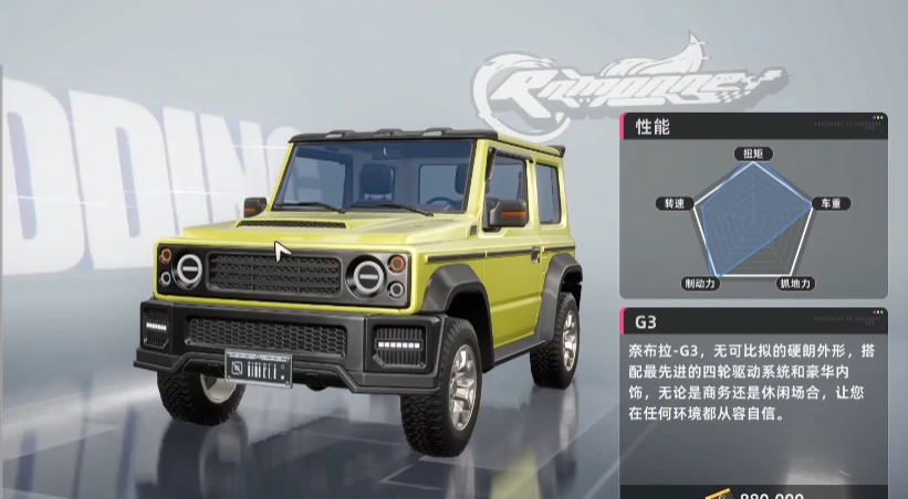 异环载具怎么获得,异环载具系统玩法介绍