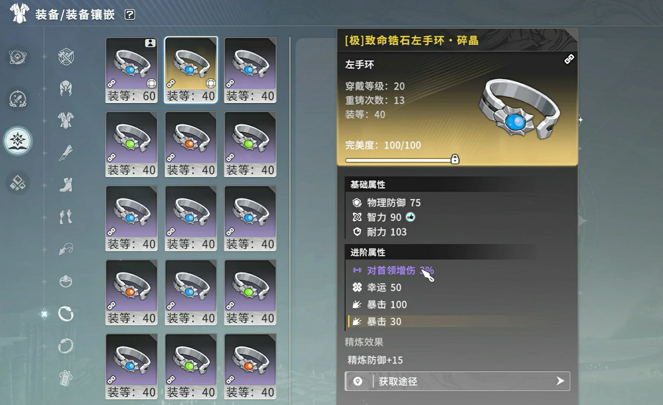 星痕共鸣冰魔导士装备怎么选,星痕共鸣冰魔导士装备搭配攻略