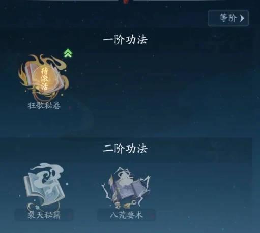 踏风行八荒要术获取攻略,踏风行八荒要术如何获取