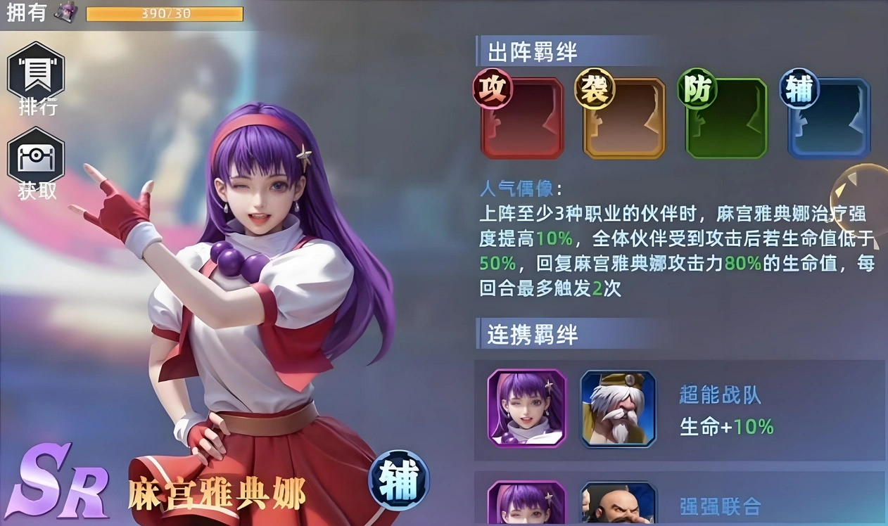 全明星觉醒麻宫雅典娜怎么玩,全明星觉醒麻宫雅典娜技能效果分析