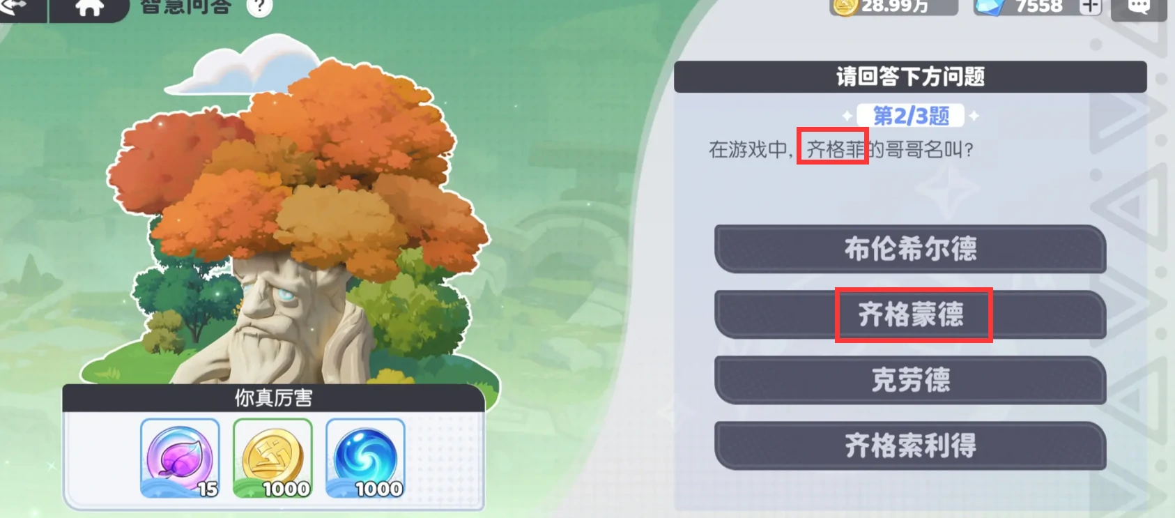 龙魂旅人齐格蒙德是谁,龙魂旅人齐格蒙德剧情解析