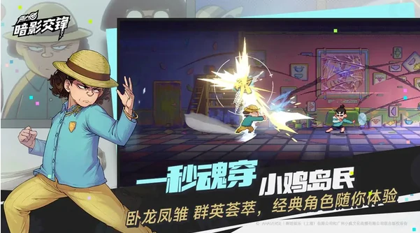 伍六七暗影交锋手游什么时候上线,伍六七暗影交锋开服时间一览