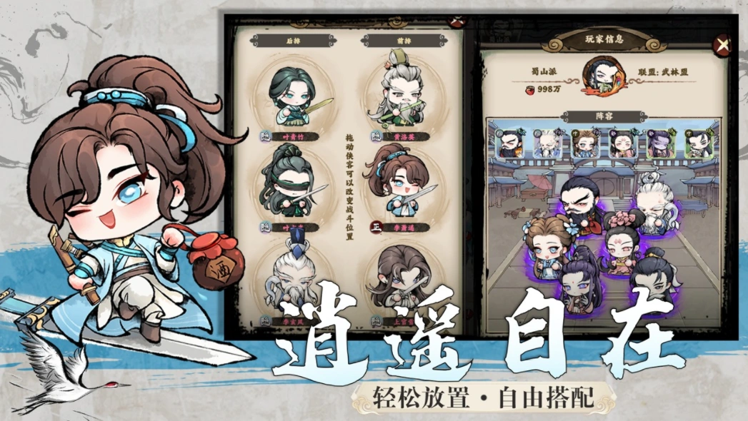 玩转江湖好玩吗,玩转江湖评测介绍