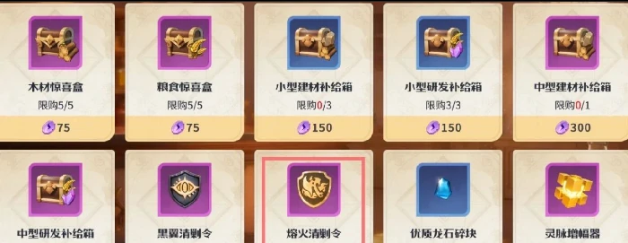 龙石战争熔火营地玩法介绍,龙石战争熔火营地怎么玩