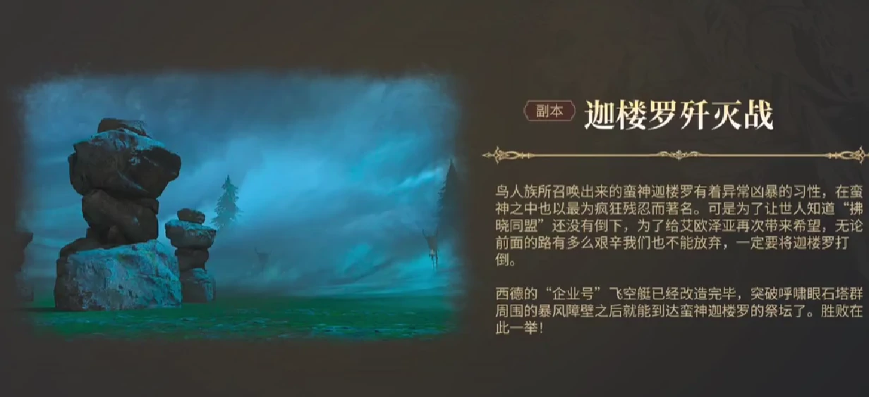 最终幻想14水晶世界前期攻略,FF14手游新手开荒怎么做