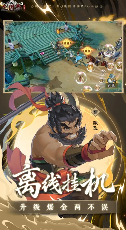 三国志异闻录什么时候上线呢,三国志异闻录最新预约链接爆料