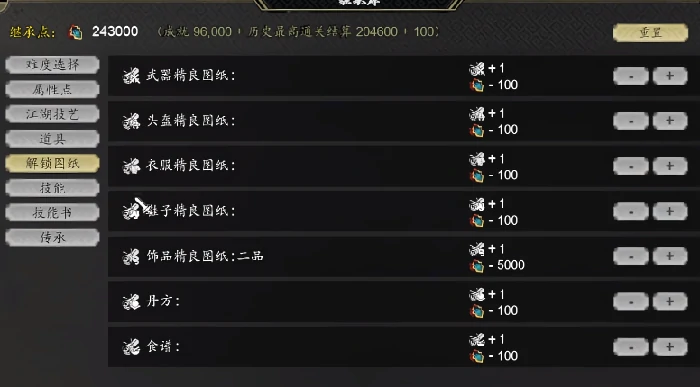 逸剑风云决继承点分配攻略,逸剑风云决手机版继承点如何分配