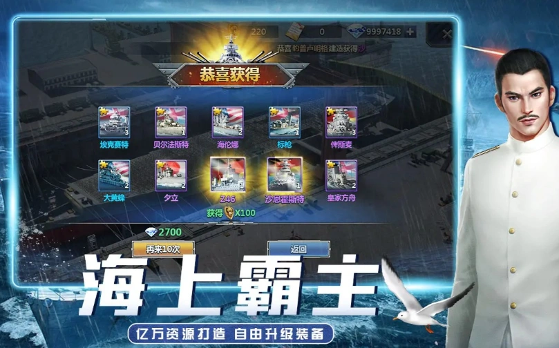 无尽舰队公测时间分享,无尽舰队什么时候上线
