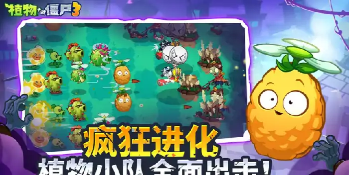 植物大战僵尸3安卓版本怎么样,植物大战僵尸3安卓版本评测