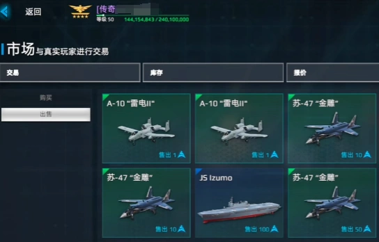 现代战舰出售战舰方式介绍,现代战舰怎么出售战舰
