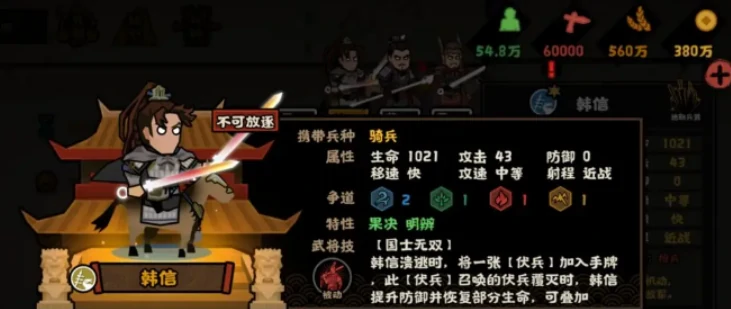 无悔华夏楚汉争霸剧本介绍,无悔华夏楚汉争霸剧本有什么