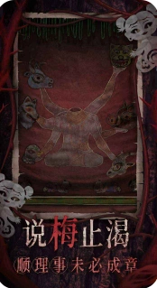 纸嫁衣8好玩吗,纸嫁衣8手游特色介绍