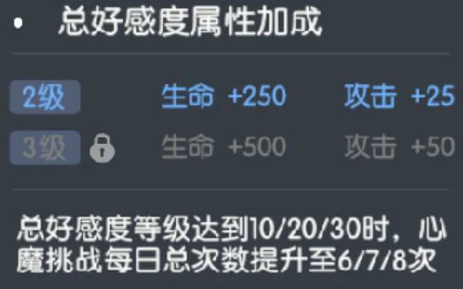 龙魂旅人好感怎么刷,龙魂旅人好感系统介绍