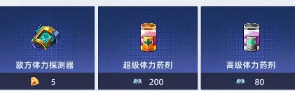 赛尔号巅峰之战怎么买pp药,赛尔号巅峰之战pp药怎么使用