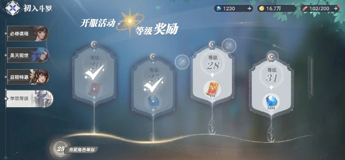 斗罗大陆猎魂世界升级方式分享,斗罗大陆猎魂世界怎么快速的升级