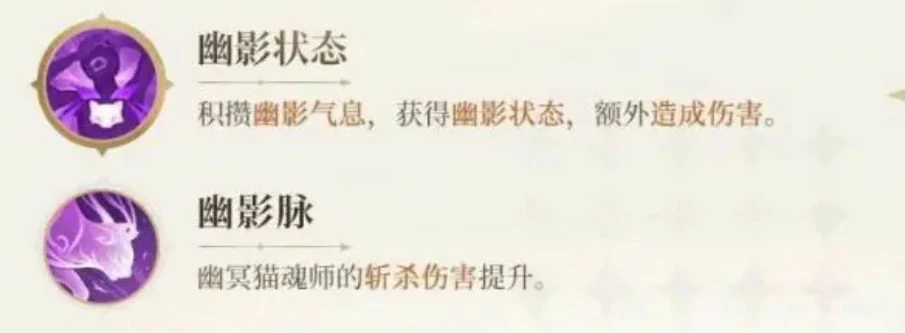 斗罗大陆猎魂世界幽冥灵猫什么技能,斗罗大陆猎魂世界幽冥灵猫技能分享