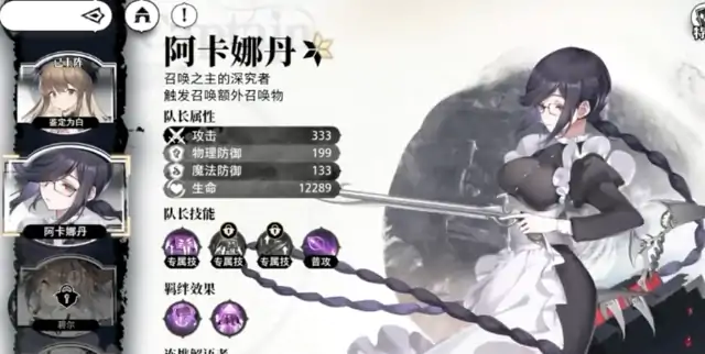 光隙解语召唤队搭配指南,光隙解语召唤队如何搭配