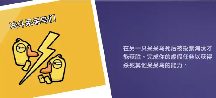 鹅鸭杀技能介绍大全,鹅鸭杀职业技能分享