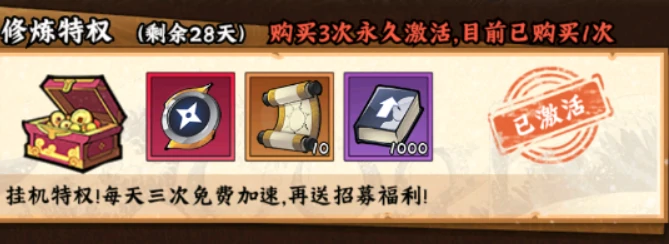火影忍者木叶高手礼包怎么选,火影忍者木叶高手礼包介绍,火影忍者