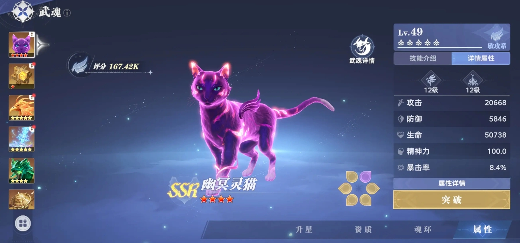 斗罗大陆猎魂世界公测时间分享,斗罗大陆猎魂世界什么时候上线