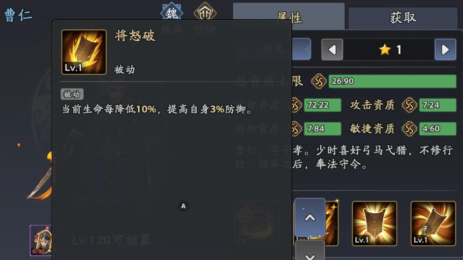 三国志异闻录曹仁阵容推荐,曹仁加点技能介绍