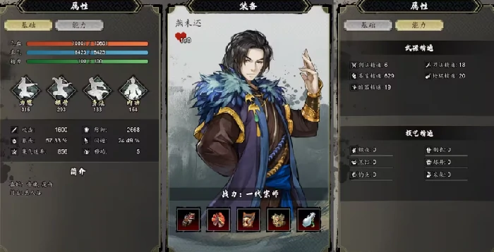逸剑风云决阵容推荐,逸剑风云决手机版怎么搭配阵容