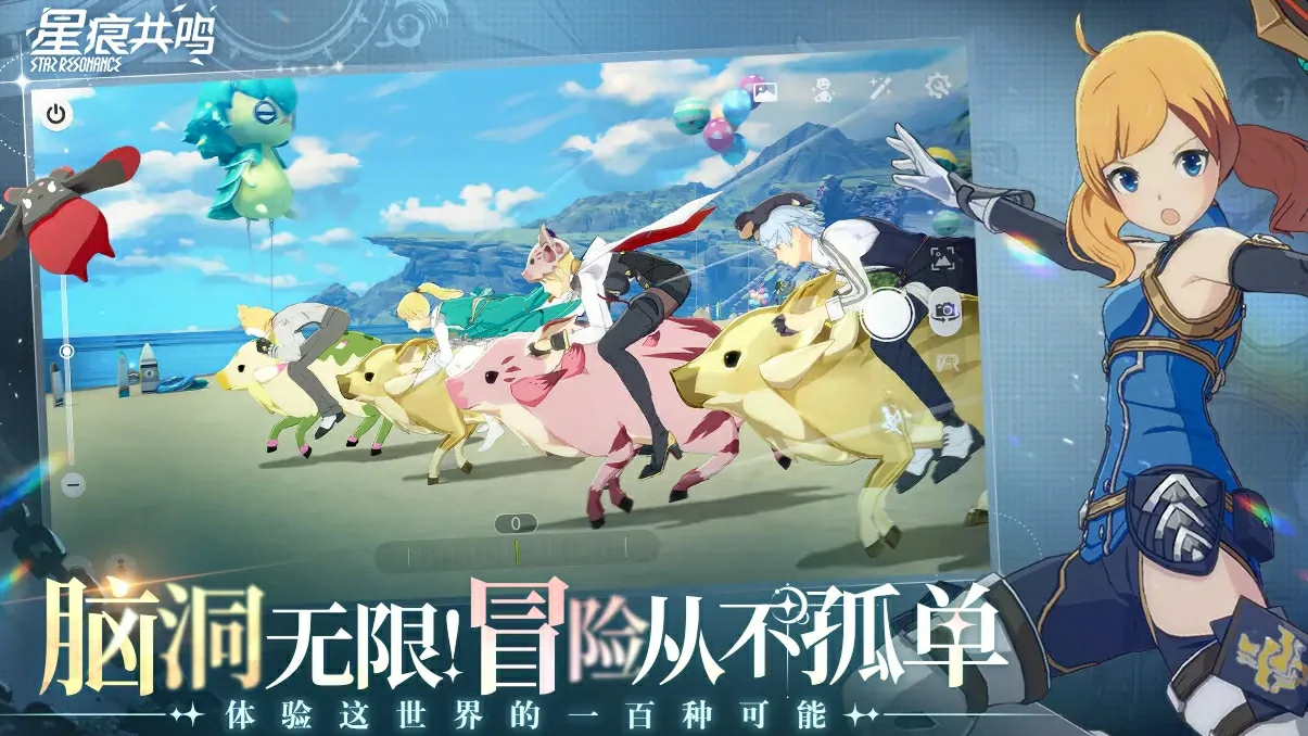 星痕共鸣是蓝色协议吗,星痕共鸣是什么类型游戏