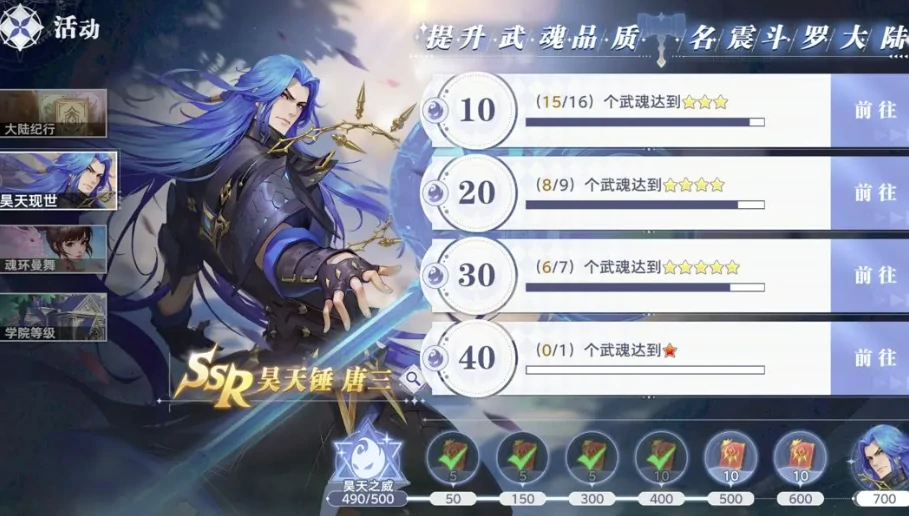 斗罗大陆猎魂世界武魂怎么进化,武魂怎么进化方式介绍
