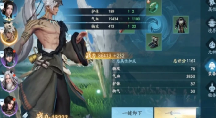 遮天世界境界划分介绍,遮天世界境界怎么划分