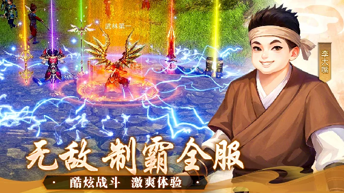 武林外传十年之约什么时候上线,武林外传十年之约下载链接