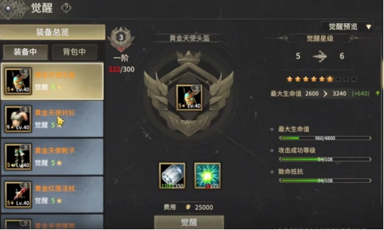 奇迹世界起源黄金套装怎么获得 奇迹世界起源黄金套装获取攻略