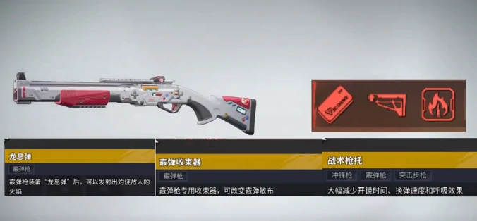 远光84空投枪怎么玩,远光84空投玩法