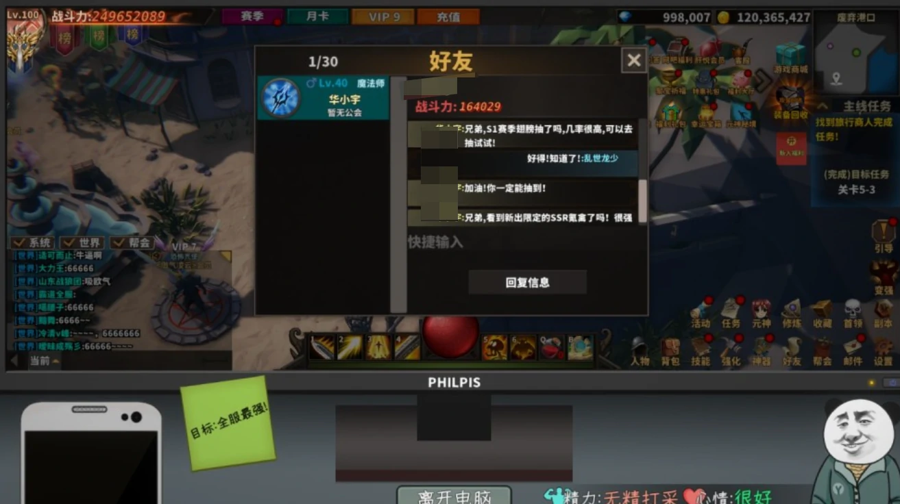中国式网游战力提升的方法,中国式网游战力怎么提升