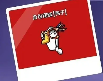鹅鸭杀有哪些角色,鹅鸭杀手游角色介绍