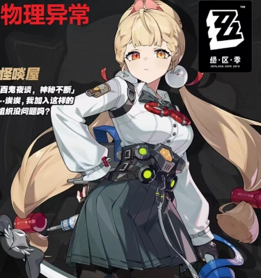 绝区零2.1前瞻活动一览,绝区零2.1版本爆料,绝区零