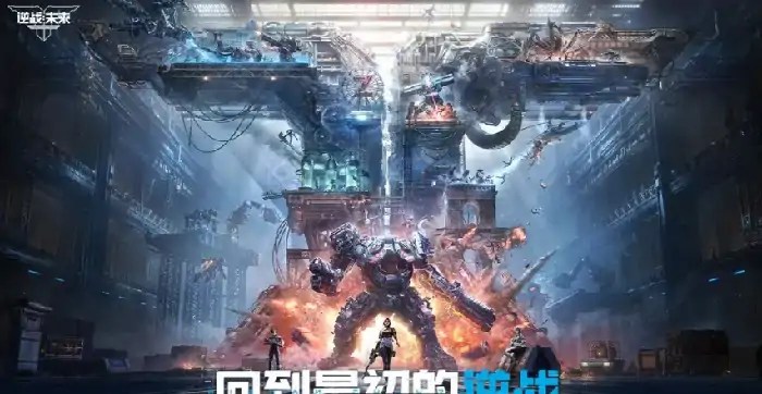 逆战手游什么时候公测,逆战手游公测时间介绍,逆战
