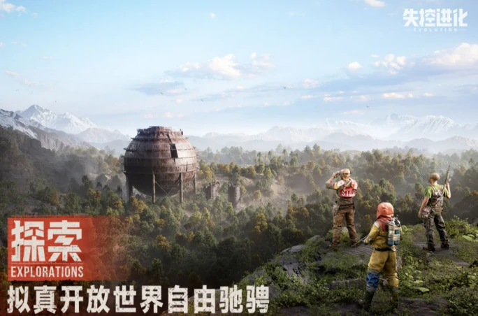 失控进化手机配置介绍,失控进化手机需要什么配置