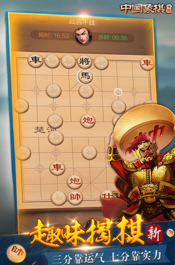 博雅象棋是什么游戏,博雅象棋游戏类型介绍