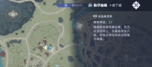 斗罗大陆猎魂世界诺丁城隐藏仙草怎么获得,诺丁城隐藏仙草获取方法